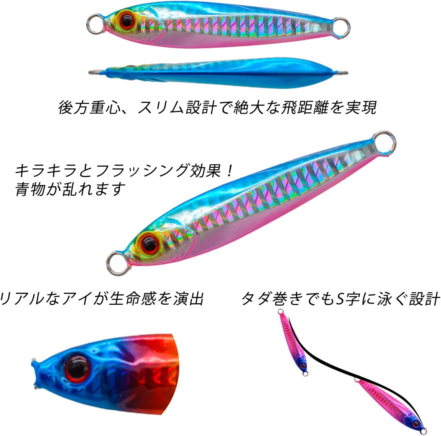 メタルジグ セット 30g or 40g or 60g 5個セッ ト スーパーライトショア リアウ ェイト