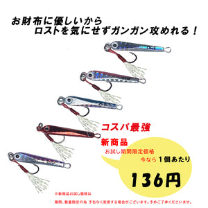 メタルジグ セット マイクロジグ アジングセットS1 ケース付き