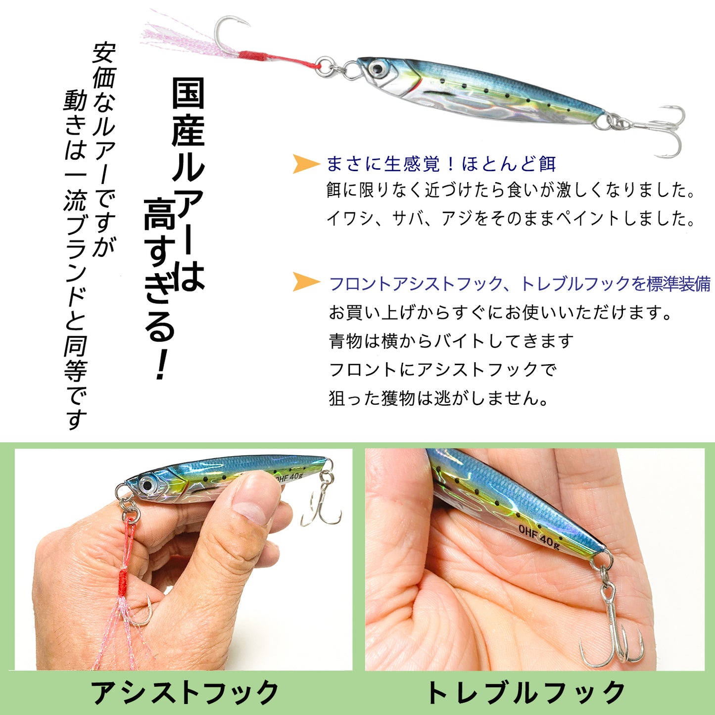 メタルジグ セット アシストフック ライブベイト