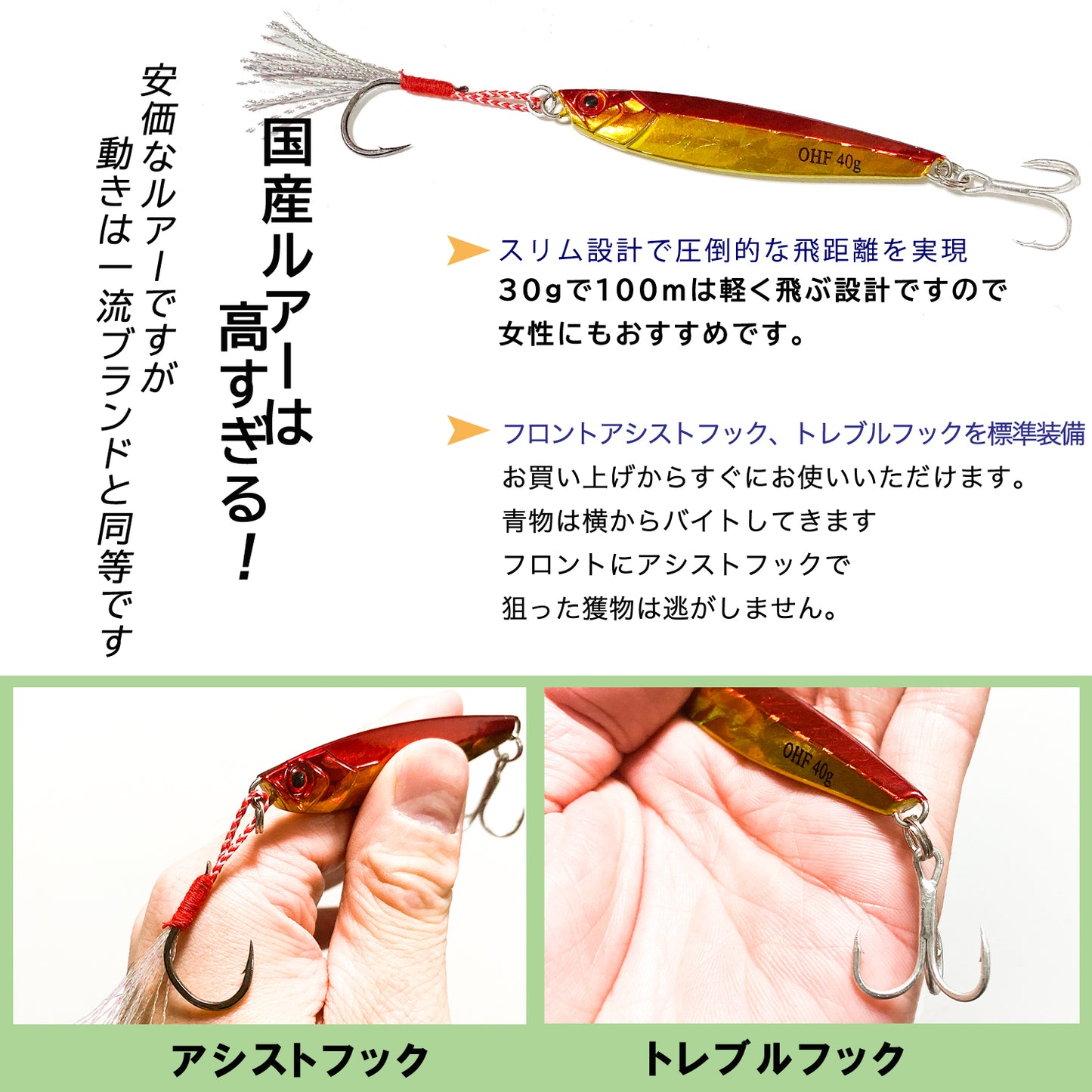 メタルジグ セット 10個 30g 40g アシストフック付き